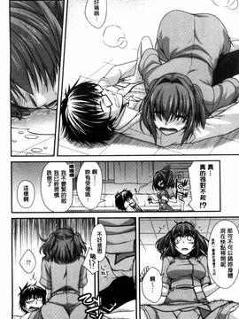 [風的工房][宮社惣恭] しりちちみだら_017