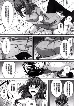 [風的工房][宮社惣恭] しりちちみだら_018