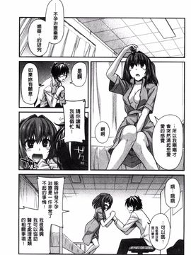 [風的工房][宮社惣恭] しりちちみだら_028