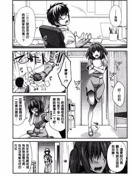 [風的工房][宮社惣恭] しりちちみだら_030