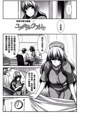 [風的工房][宮社惣恭] しりちちみだら_031