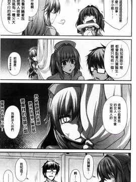 [風的工房][宮社惣恭] しりちちみだら_038