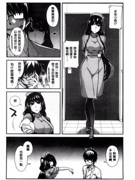 [風的工房][宮社惣恭] しりちちみだら_053