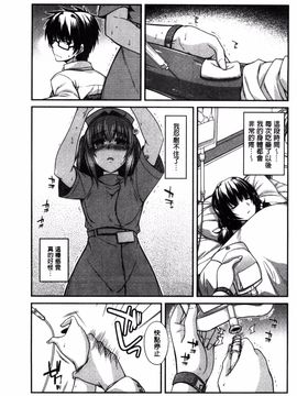 [風的工房][宮社惣恭] しりちちみだら_074