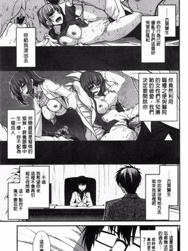 [風的工房][宮社惣恭] しりちちみだら_090
