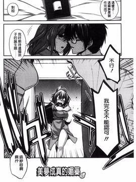 [風的工房][宮社惣恭] しりちちみだら_171