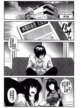 [風的工房][宮社惣恭] しりちちみだら_209