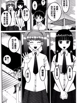 [樺島あきら] 私が変態になった理由_008