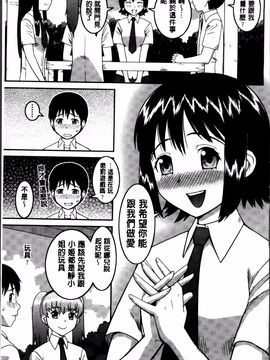 [樺島あきら] 私が変態になった理由_009