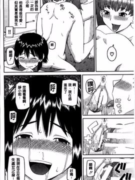 [樺島あきら] 私が変態になった理由_012