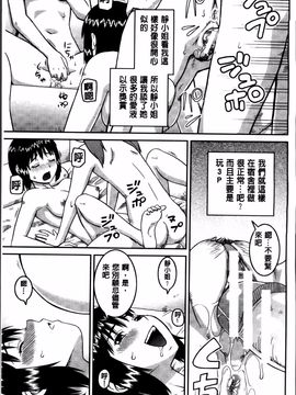 [樺島あきら] 私が変態になった理由_013