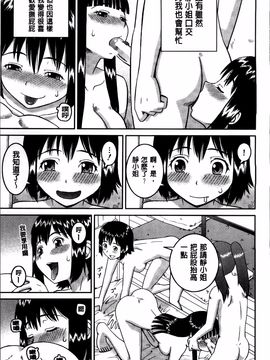 [樺島あきら] 私が変態になった理由_015