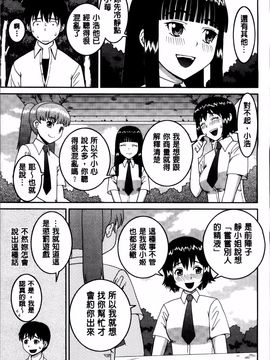 [樺島あきら] 私が変態になった理由_019