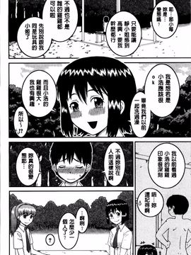 [樺島あきら] 私が変態になった理由_020
