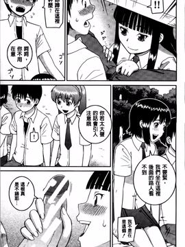 [樺島あきら] 私が変態になった理由_021