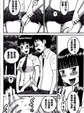 [樺島あきら] 私が変態になった理由_024