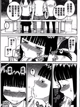 [樺島あきら] 私が変態になった理由_025