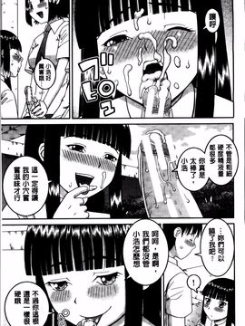 [樺島あきら] 私が変態になった理由_027