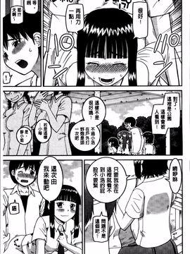 [樺島あきら] 私が変態になった理由_031