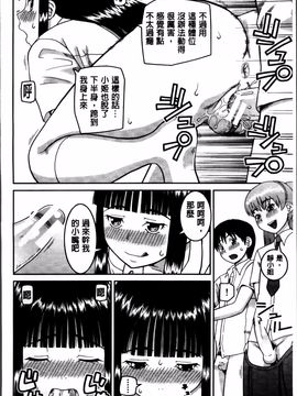 [樺島あきら] 私が変態になった理由_032