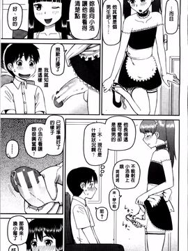 [樺島あきら] 私が変態になった理由_043