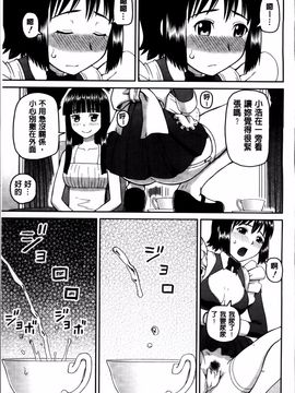 [樺島あきら] 私が変態になった理由_045