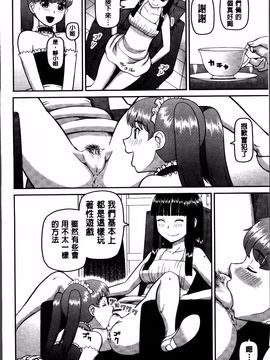 [樺島あきら] 私が変態になった理由_048