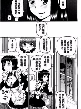 [樺島あきら] 私が変態になった理由_049