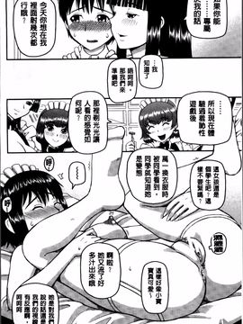 [樺島あきら] 私が変態になった理由_056