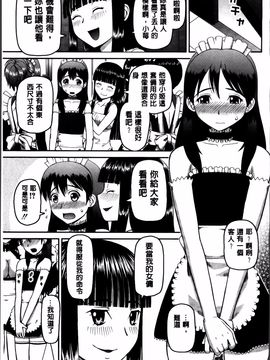 [樺島あきら] 私が変態になった理由_057