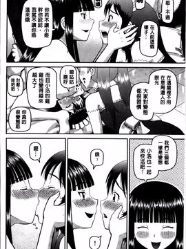 [樺島あきら] 私が変態になった理由_060