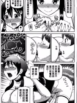 [樺島あきら] 私が変態になった理由_061