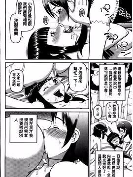 [樺島あきら] 私が変態になった理由_066