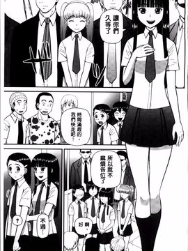 [樺島あきら] 私が変態になった理由_069