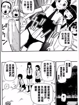 [樺島あきら] 私が変態になった理由_070
