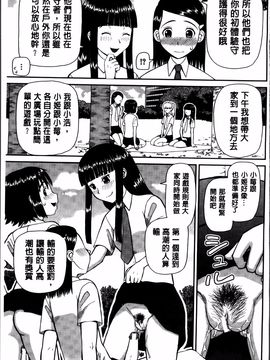 [樺島あきら] 私が変態になった理由_071