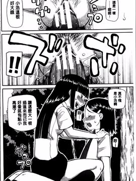 [樺島あきら] 私が変態になった理由_072