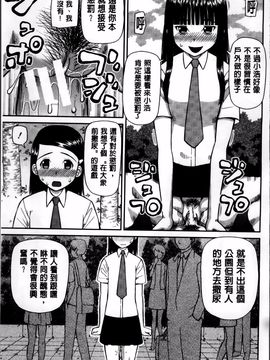 [樺島あきら] 私が変態になった理由_073
