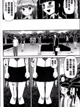 [樺島あきら] 私が変態になった理由_080