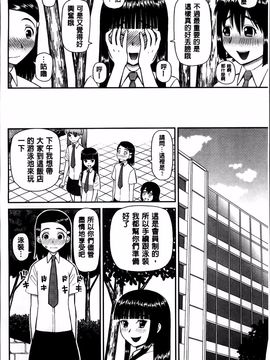 [樺島あきら] 私が変態になった理由_082