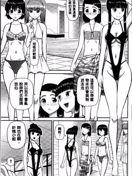 [樺島あきら] 私が変態になった理由_083