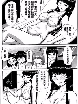 [樺島あきら] 私が変態になった理由_084