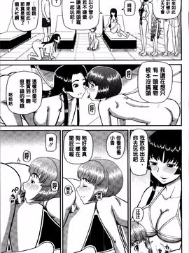 [樺島あきら] 私が変態になった理由_087