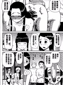 [樺島あきら] 私が変態になった理由_088
