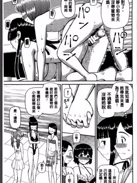 [樺島あきら] 私が変態になった理由_089