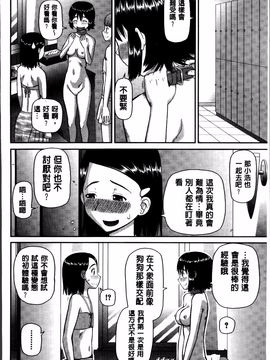 [樺島あきら] 私が変態になった理由_090