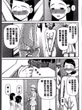 [樺島あきら] 私が変態になった理由_091