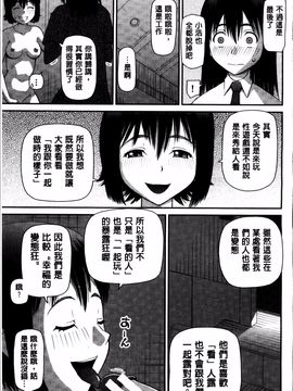 [樺島あきら] 私が変態になった理由_119