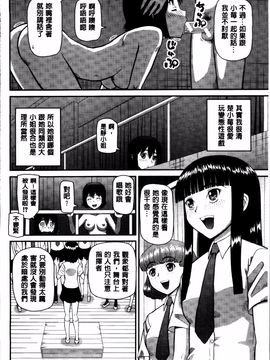 [樺島あきら] 私が変態になった理由_120