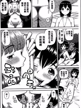 [樺島あきら] 私が変態になった理由_166